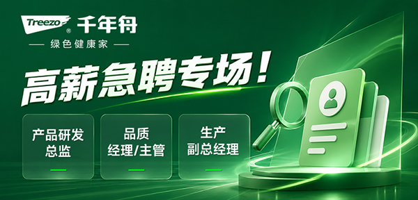 千年舟新材科技集团有限公司