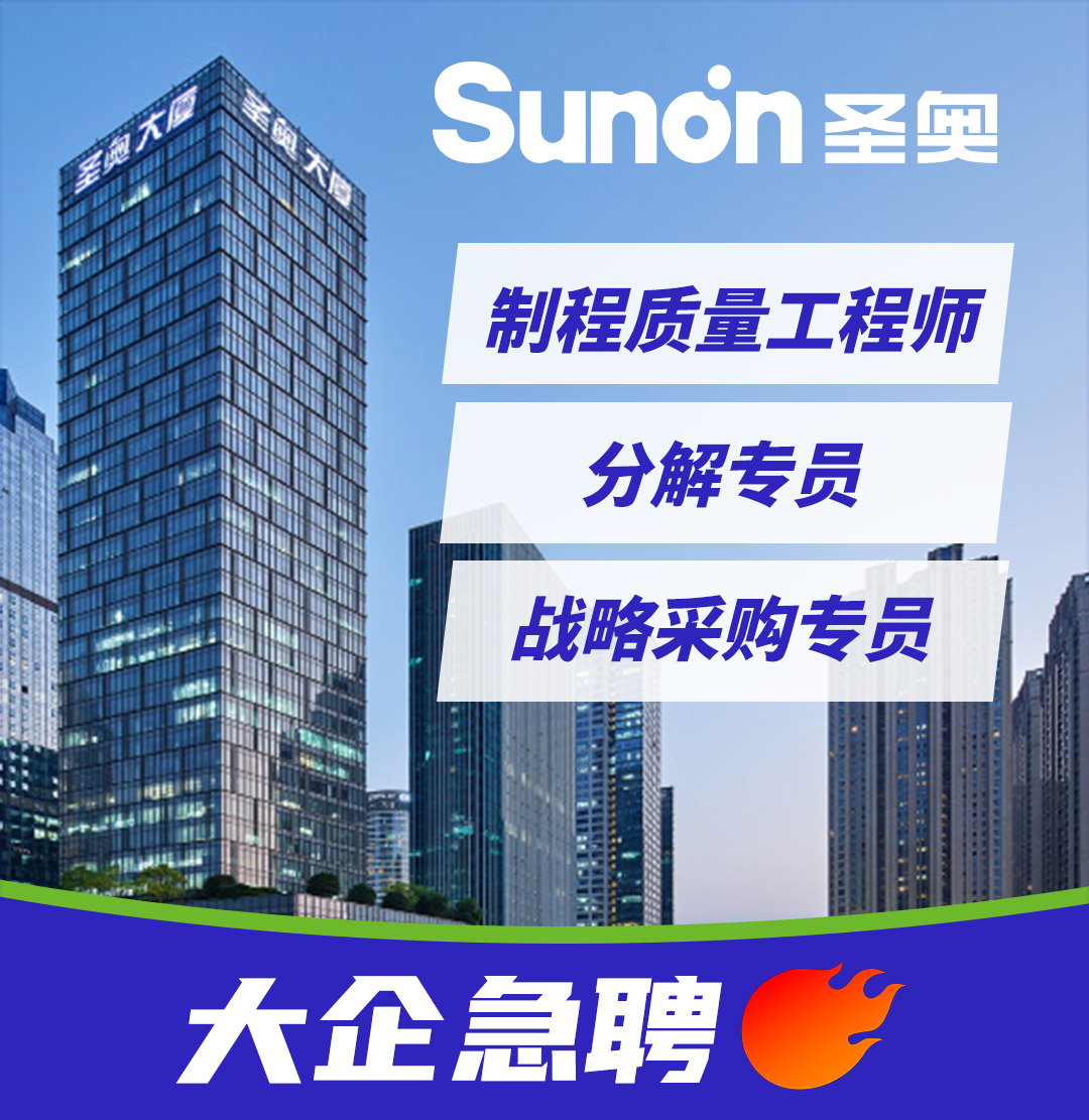 圣奥科技股份有限公司