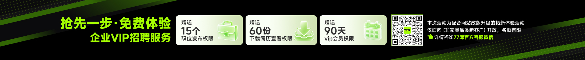 推广 1